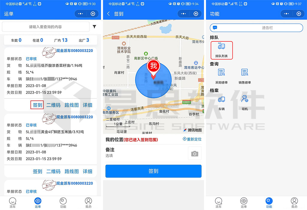 2、簽到排隊(duì) 拷貝.jpg